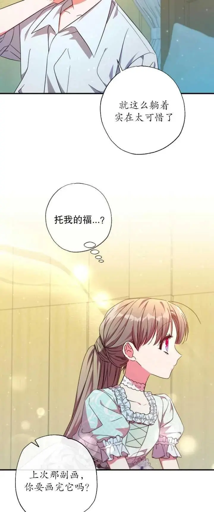 第33话 第26页