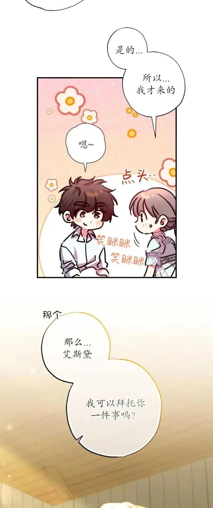第33话 第27页