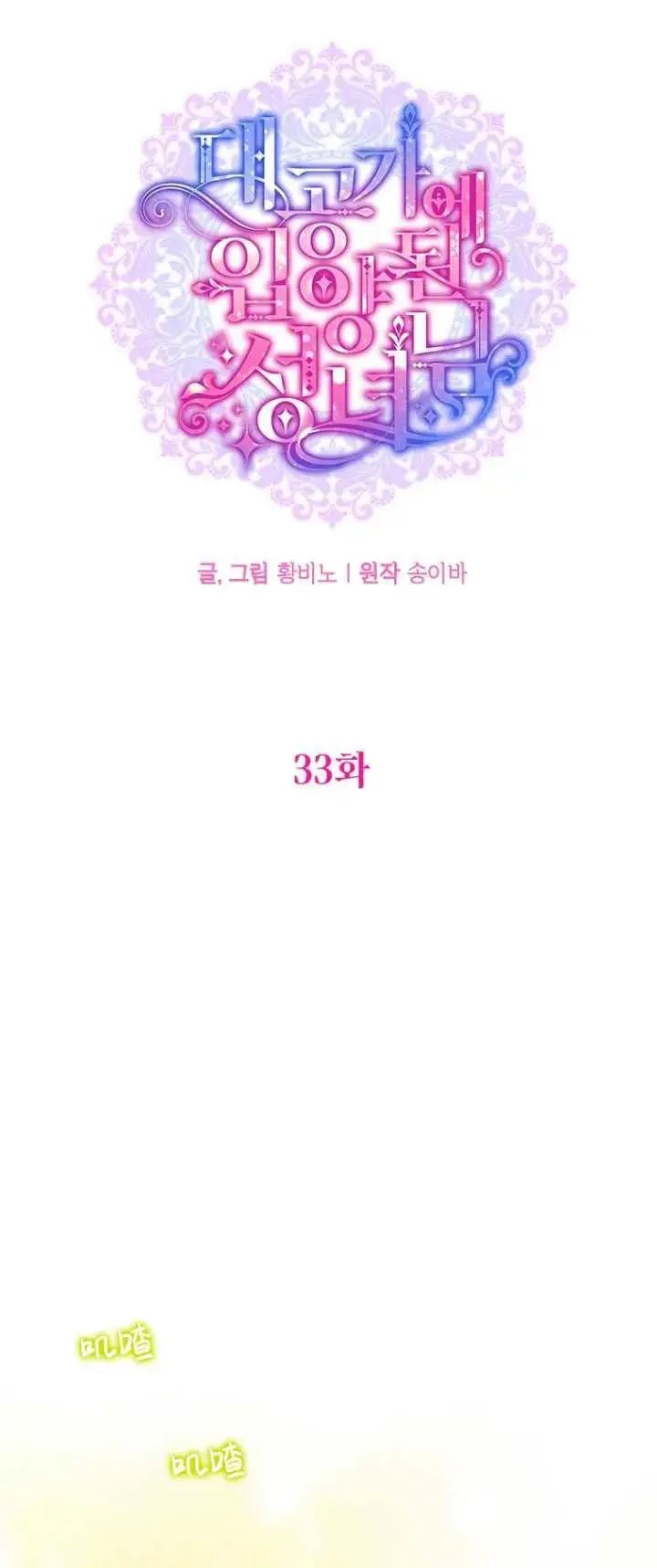 第33话 第29页