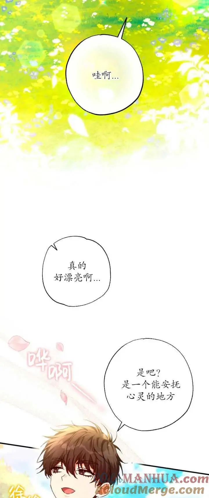 第33话 第31页