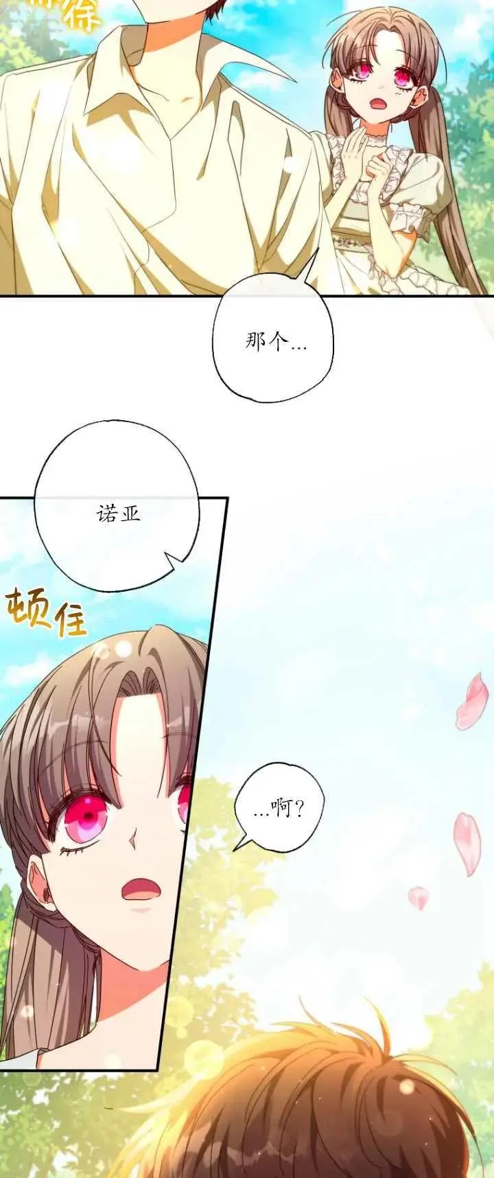 第33话 第32页