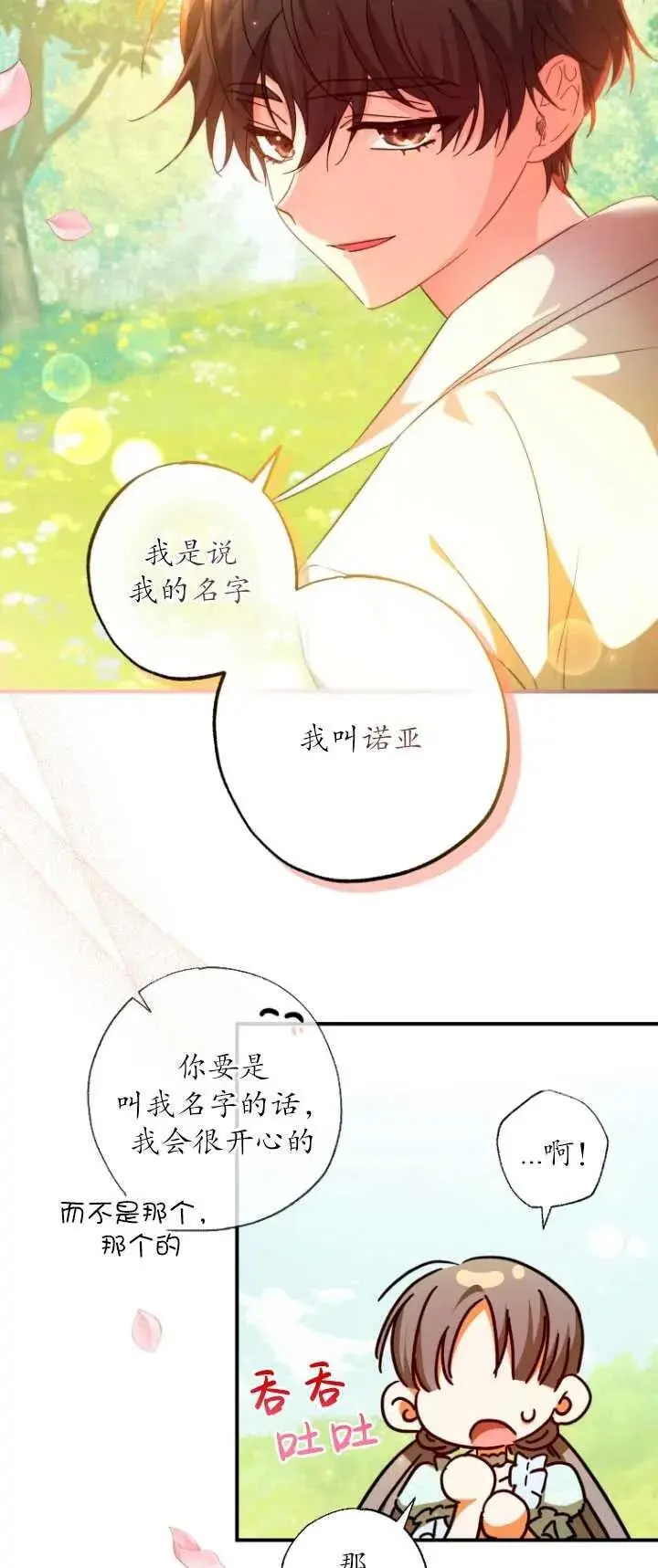 第33话 第33页