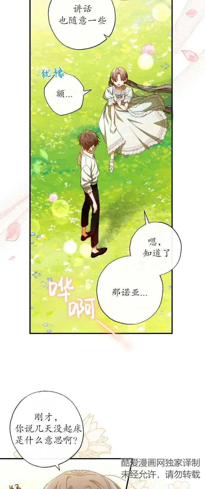 第33话 第35页