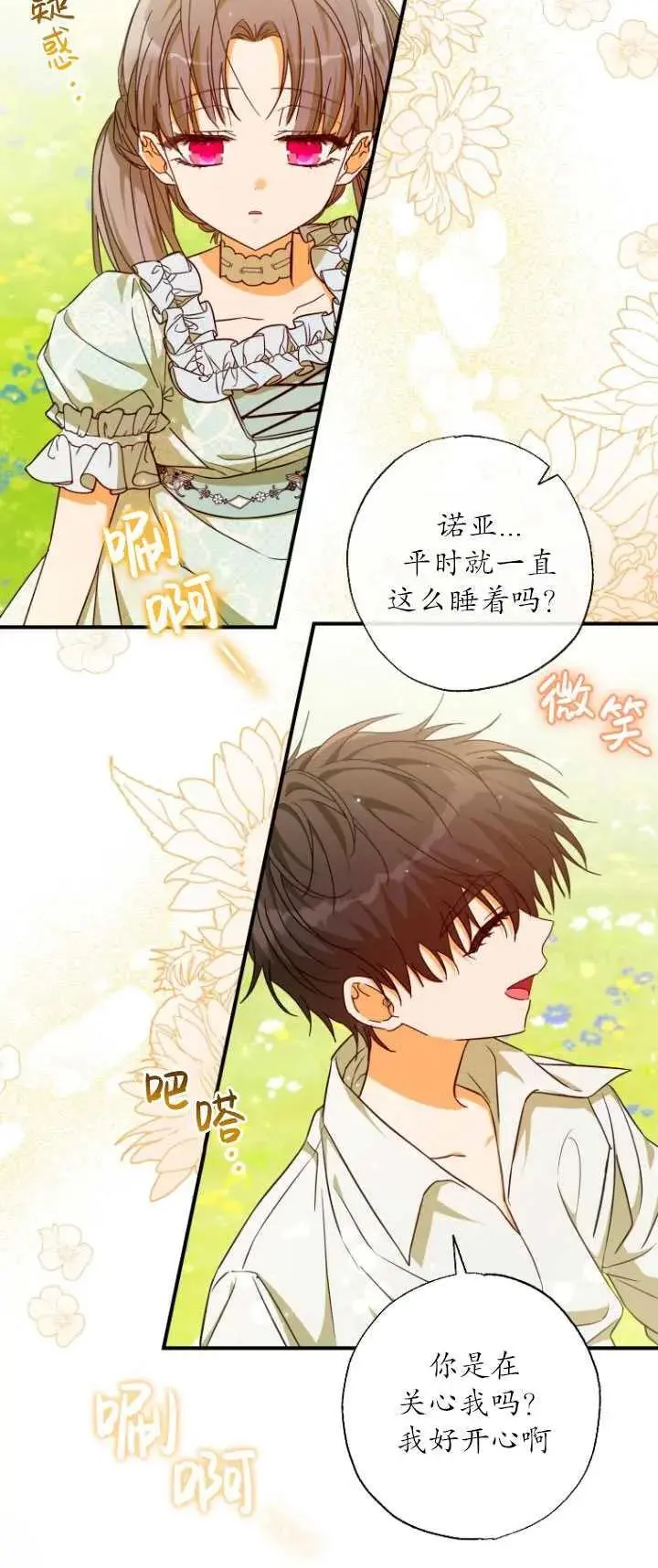 第33话 第36页