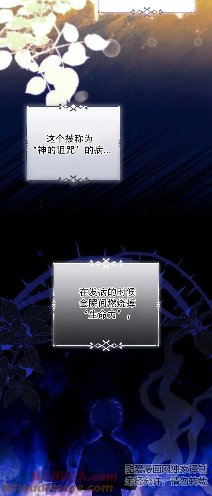 第33话 第40页