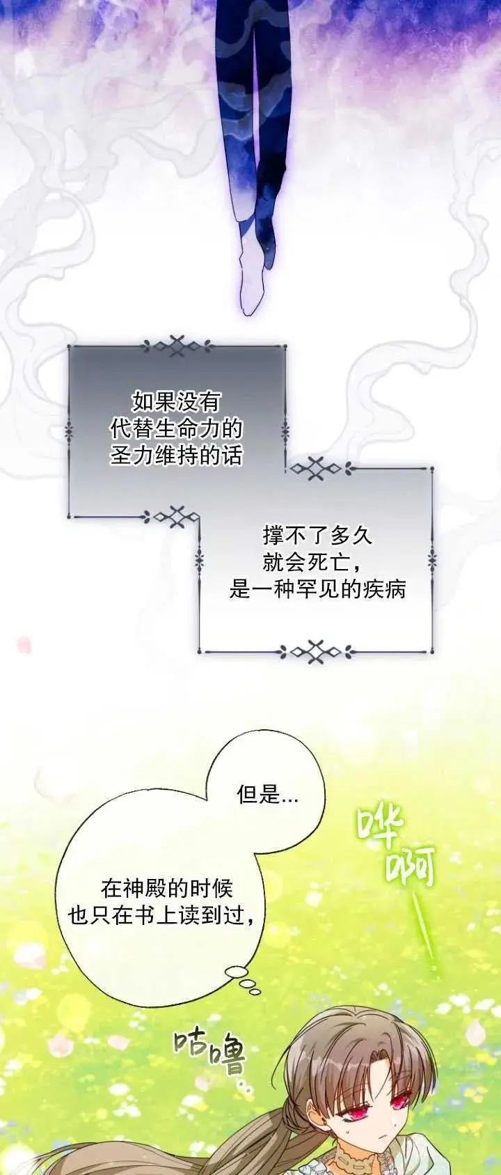 第33话 第41页