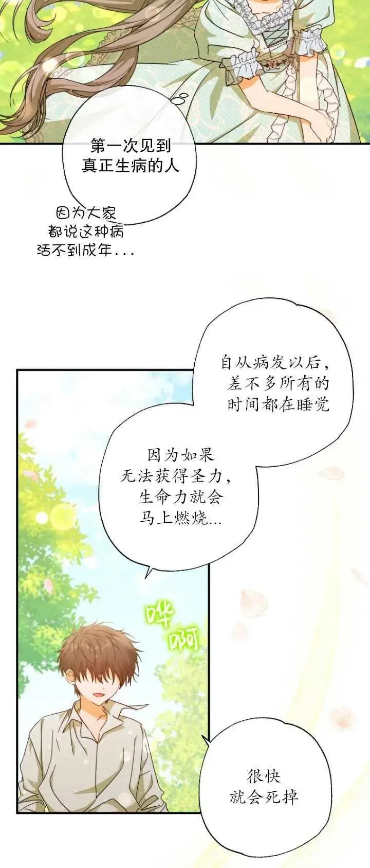 第33话 第42页