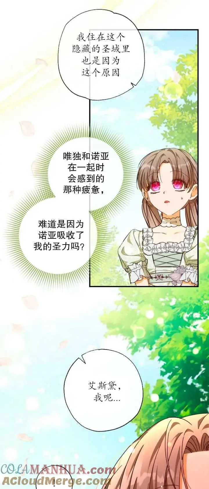 第33话 第43页