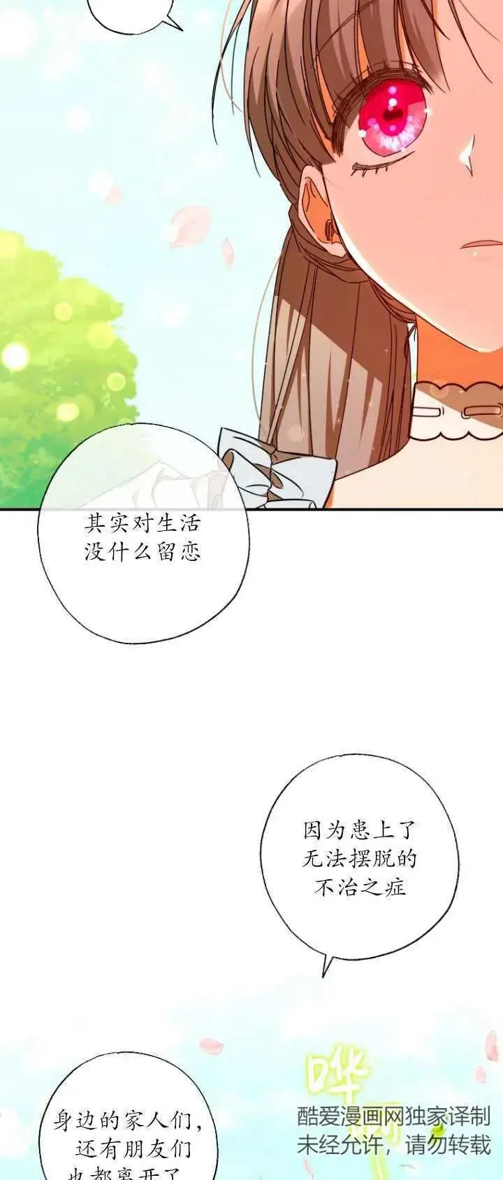 第33话 第44页