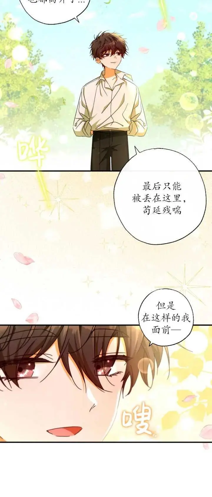 第33话 第45页