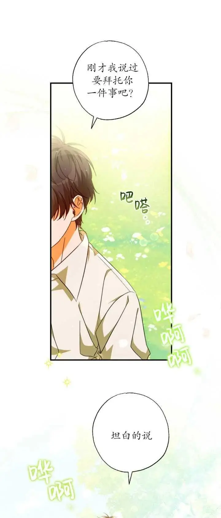 第33话 第47页