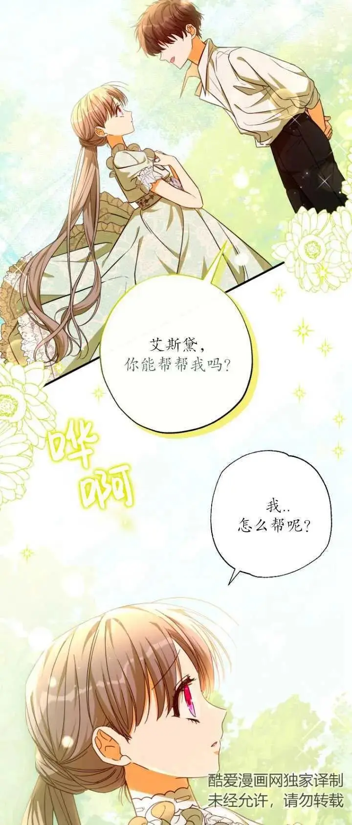 第33话 第48页