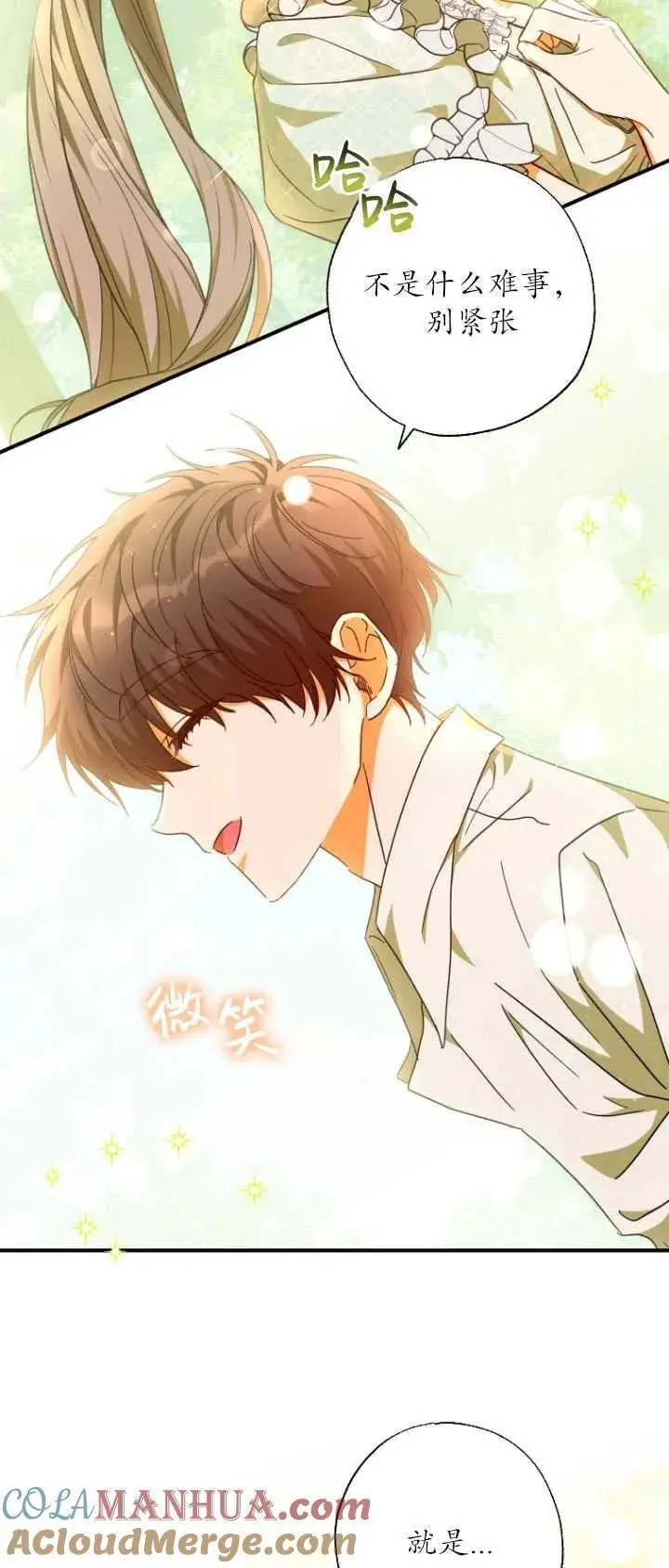 第33话 第49页