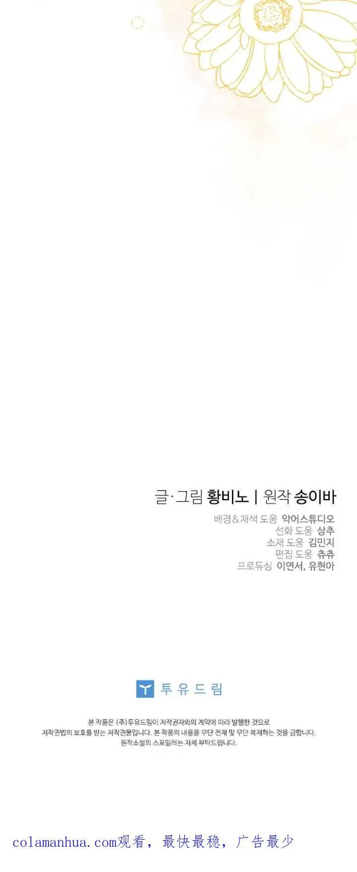 第33话 第51页