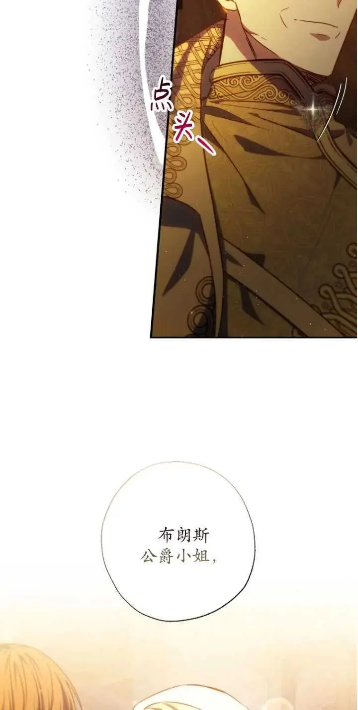 第32话 第2页