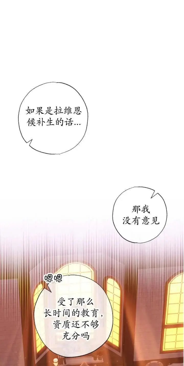 第32话 第5页