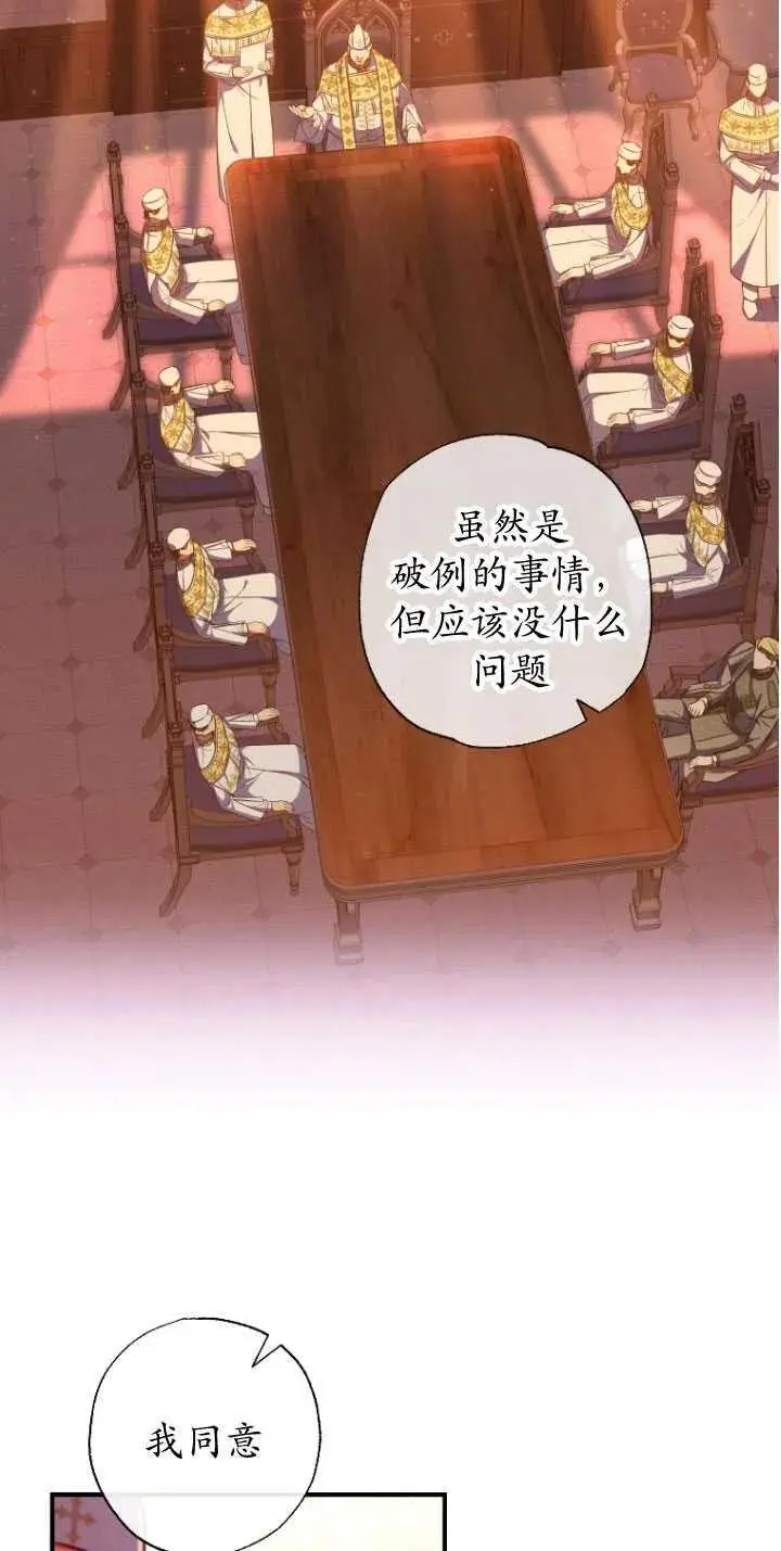 第32话 第6页