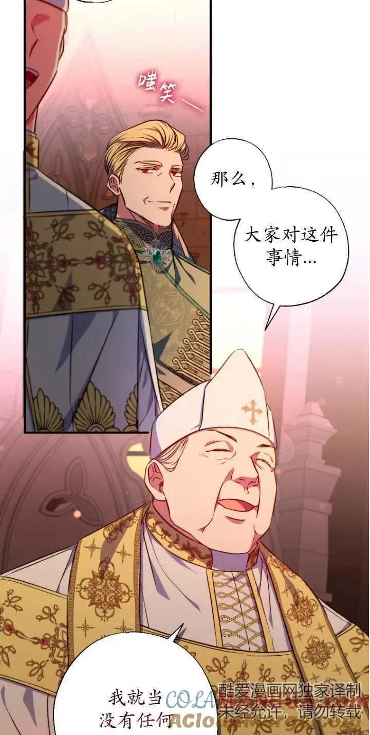 第32话 第7页