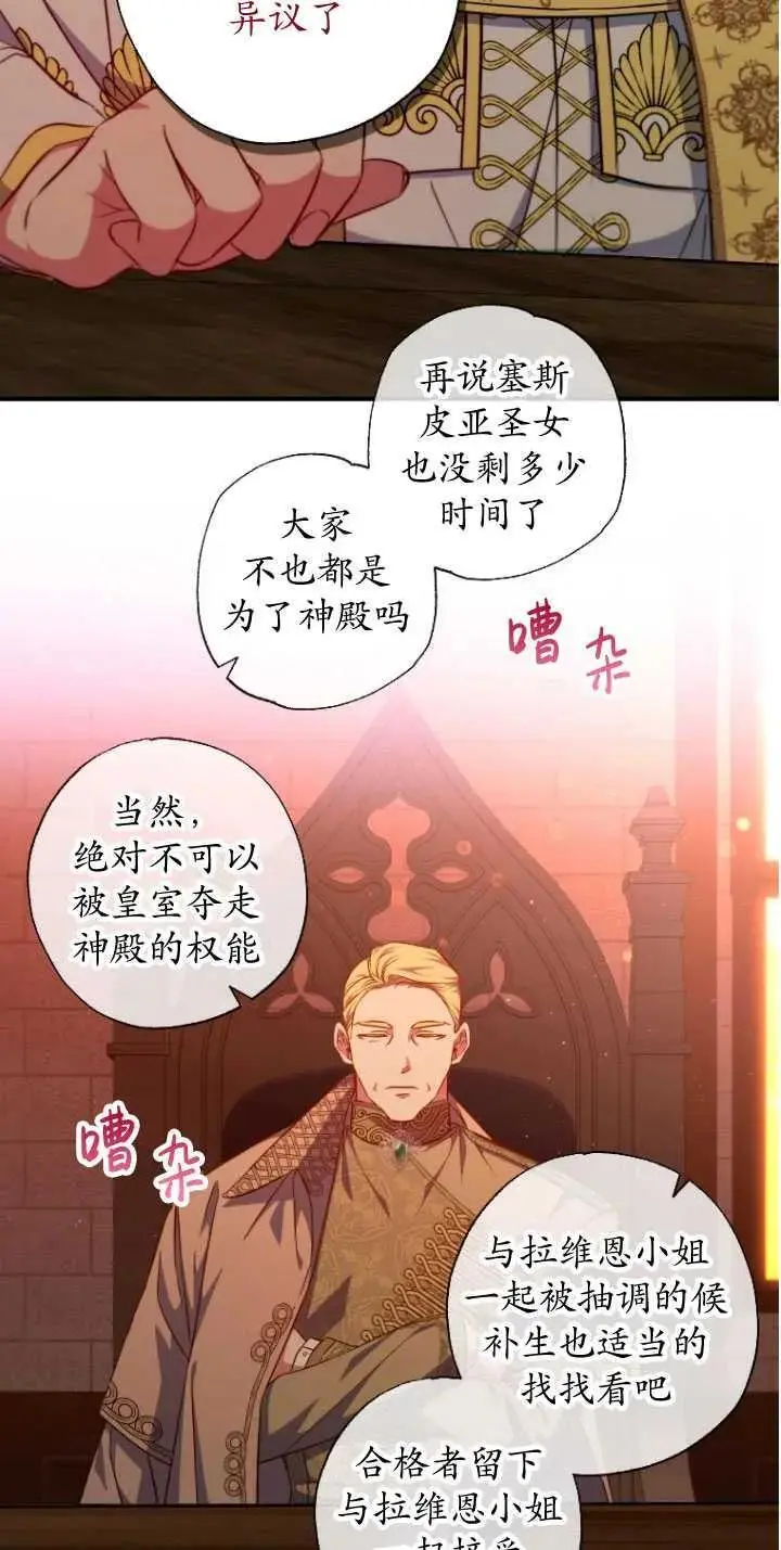 第32话 第8页