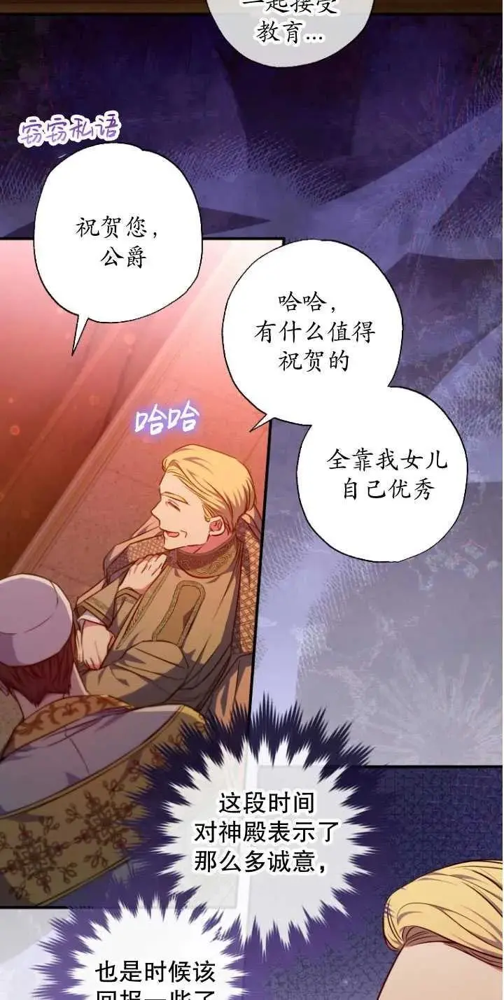 第32话 第9页