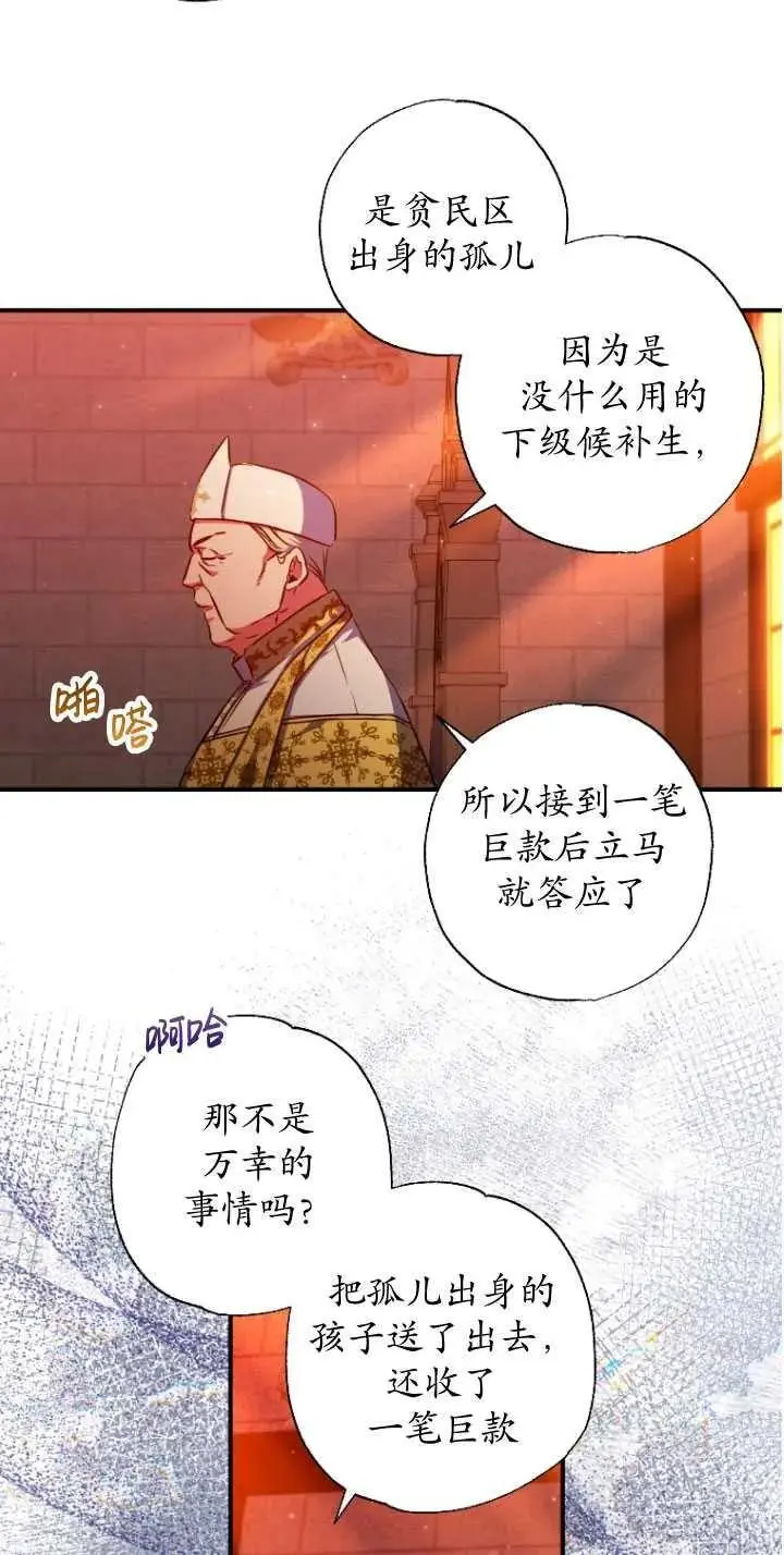 第32话 第12页