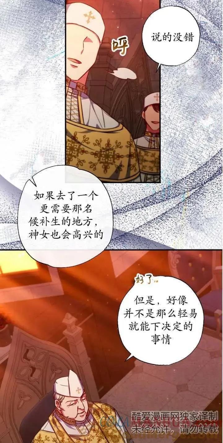 第32话 第13页
