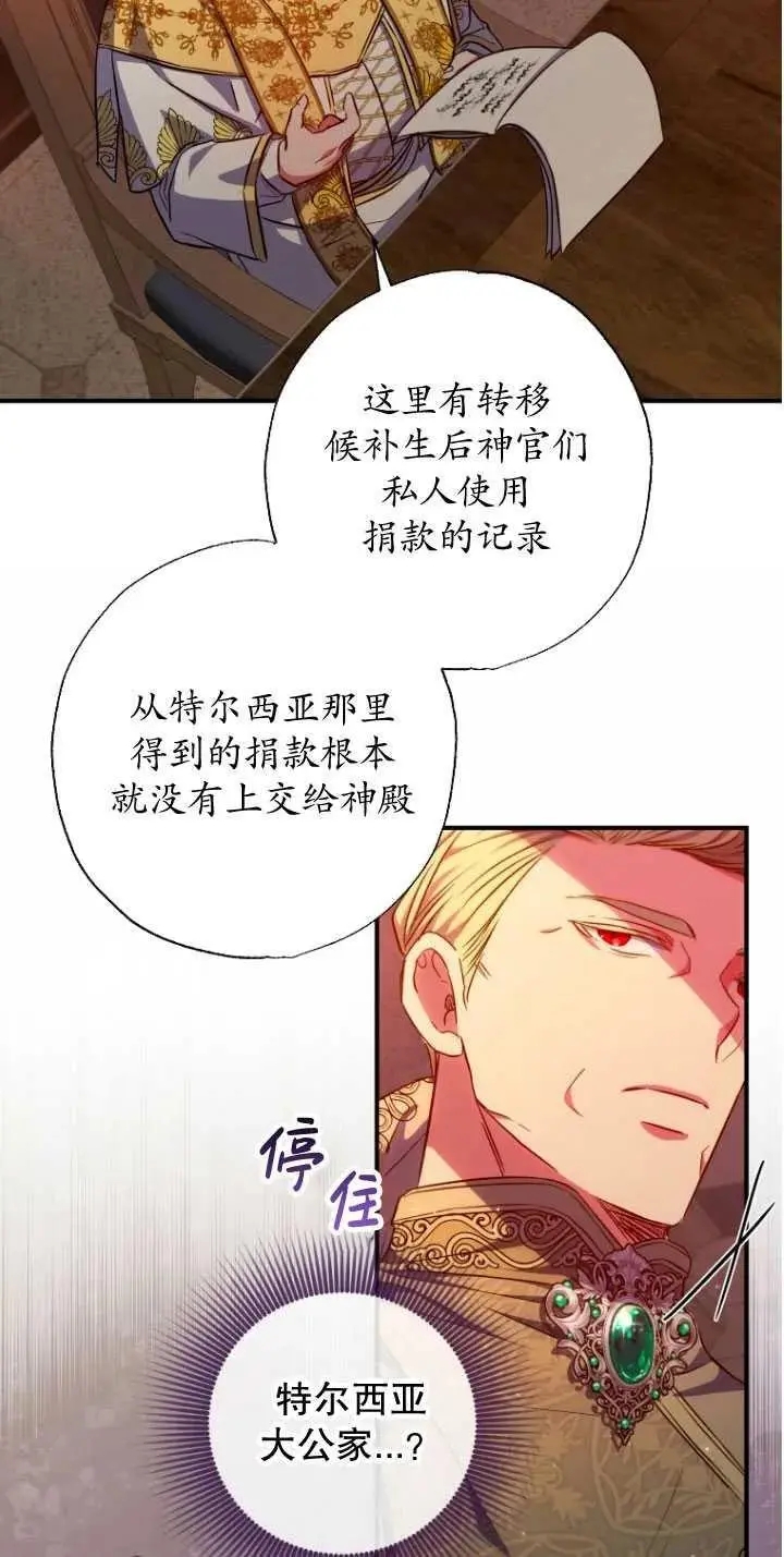 第32话 第14页