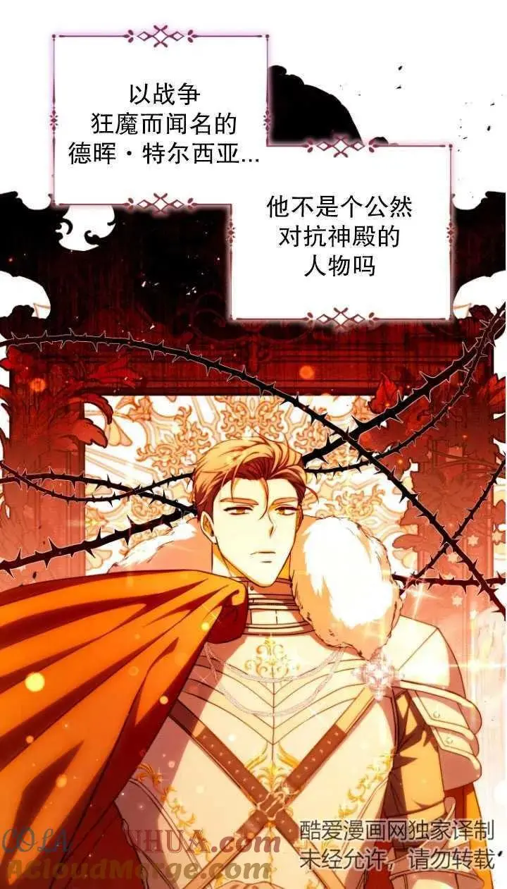 第32话 第16页