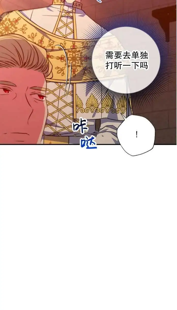 第32话 第20页