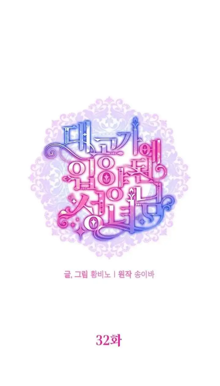 第32话 第21页