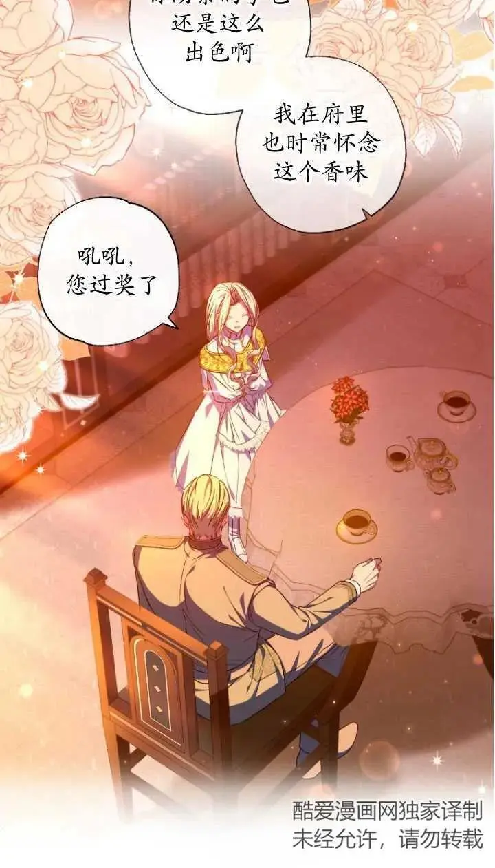 第32话 第30页