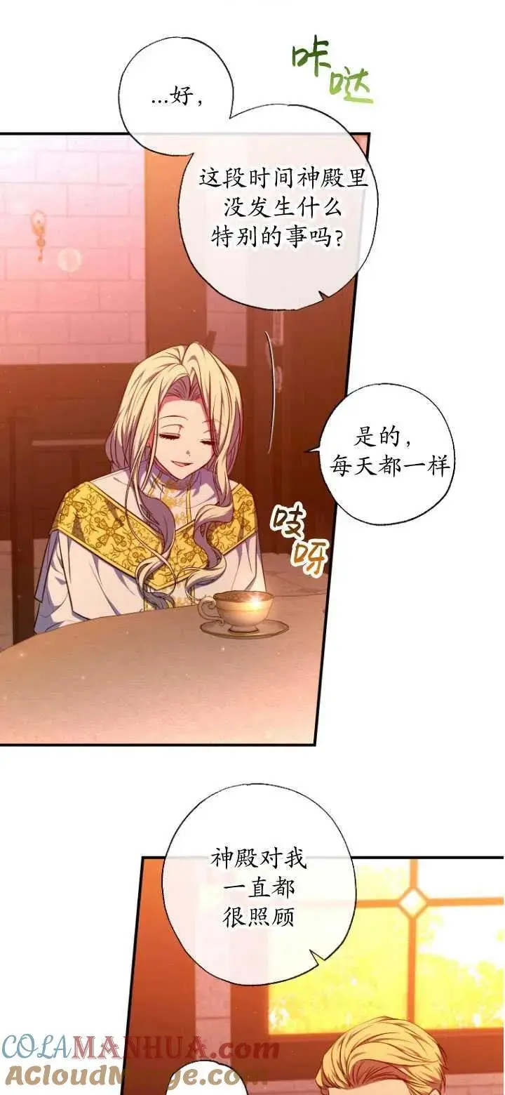 第32话 第31页