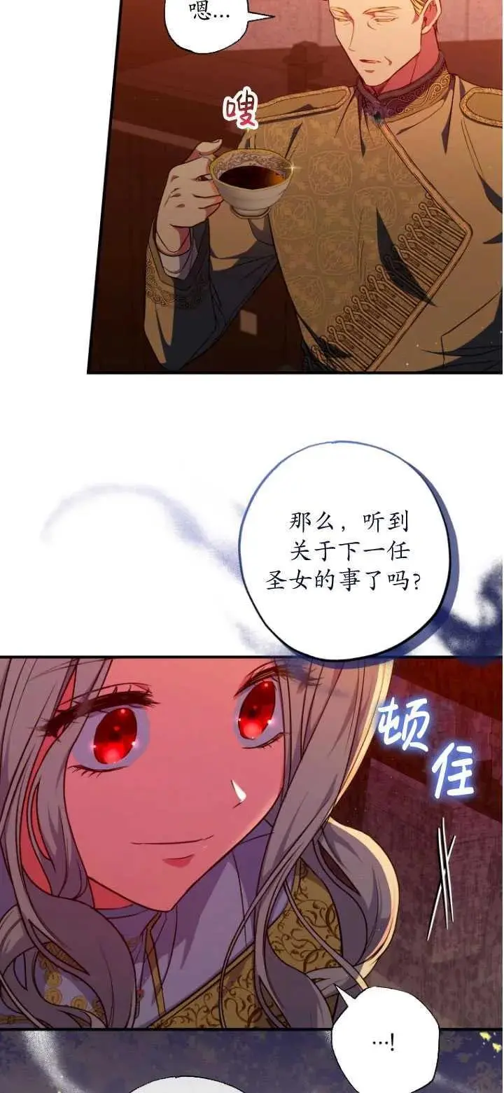 第32话 第32页