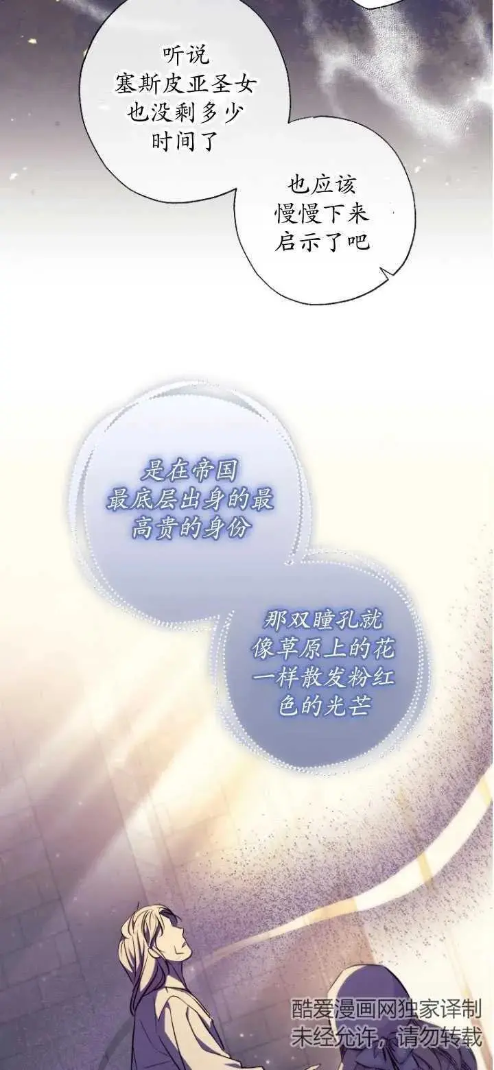 第32话 第33页