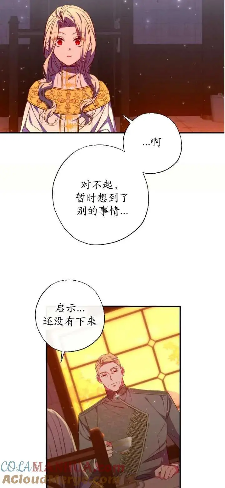 第32话 第37页