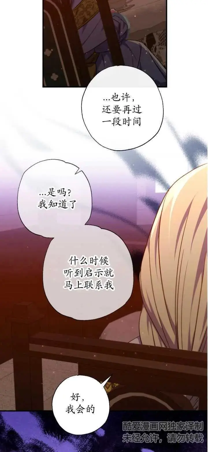 第32话 第38页