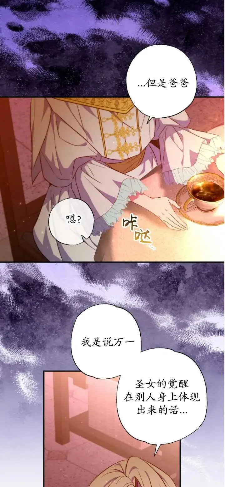 第32话 第39页