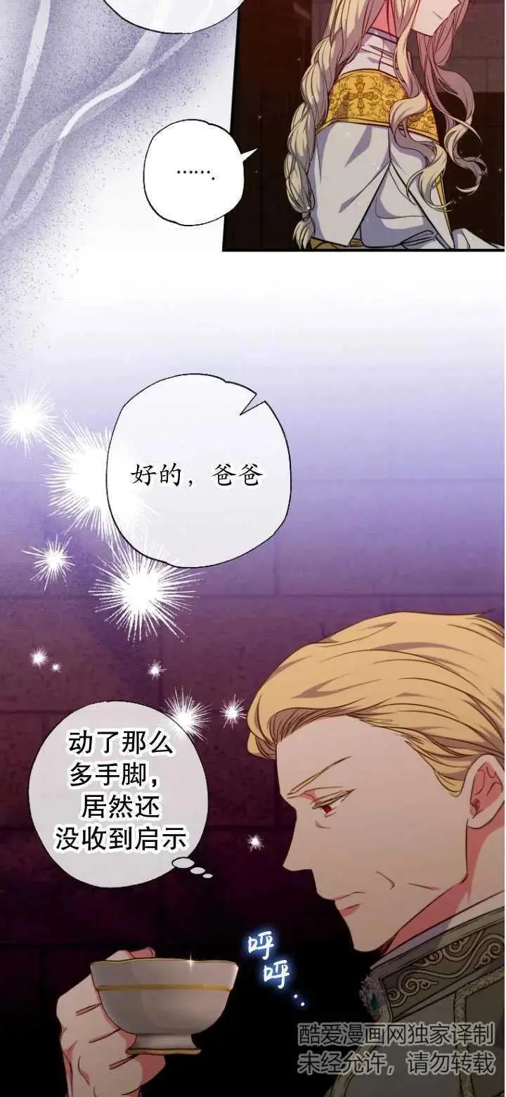 第32话 第44页