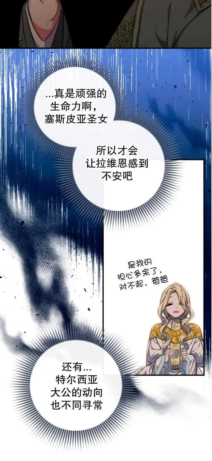 第32话 第45页