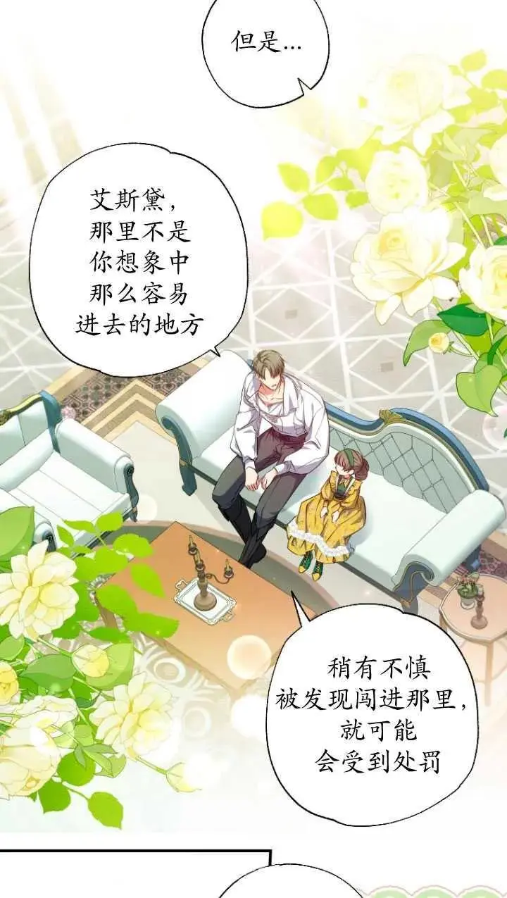 第32话 第53页