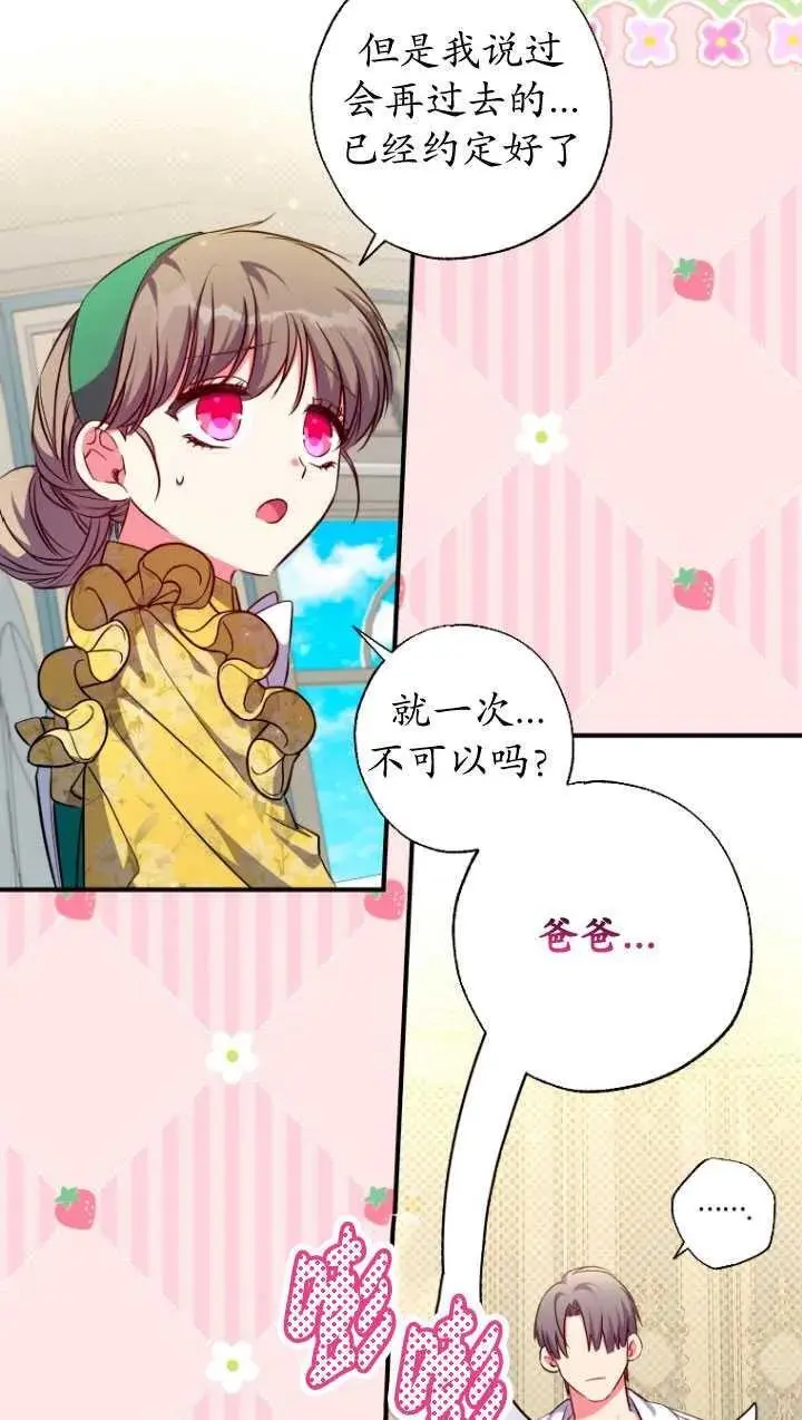 第32话 第54页