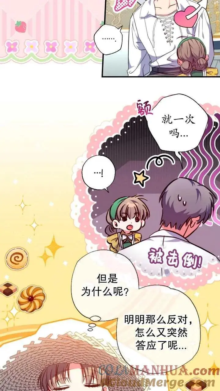 第32话 第55页