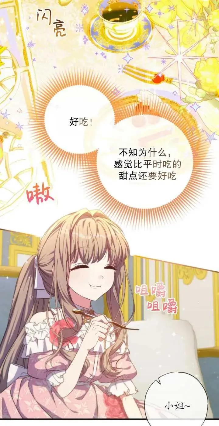 第31话 第2页