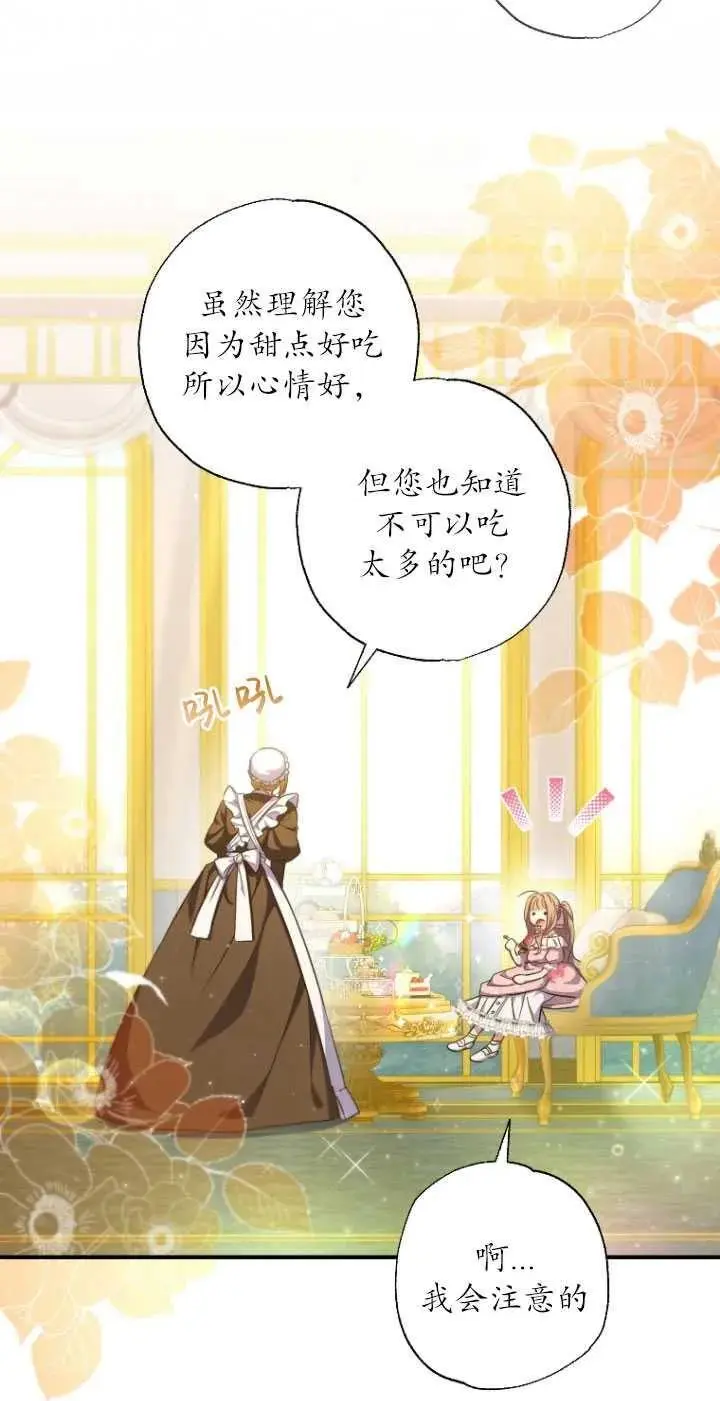 第31话 第3页