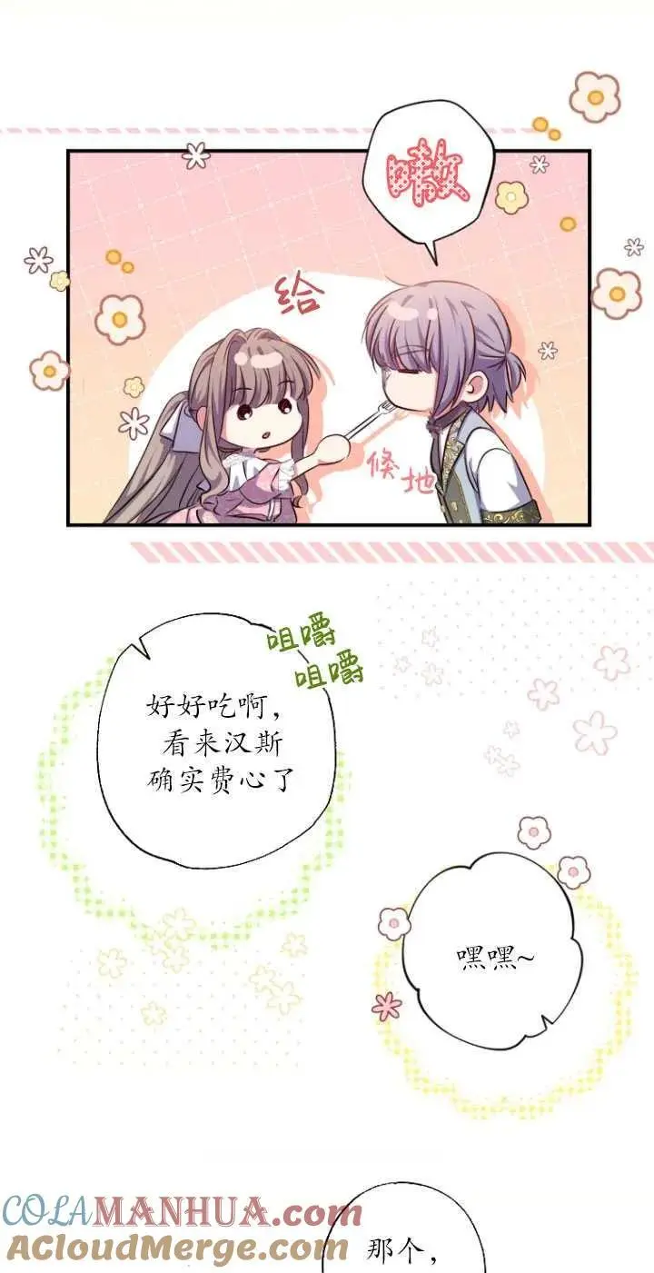 第31话 第7页
