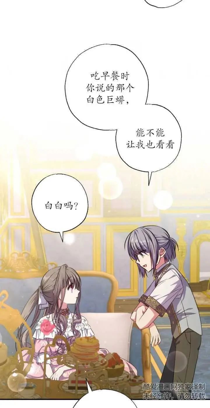 第31话 第9页