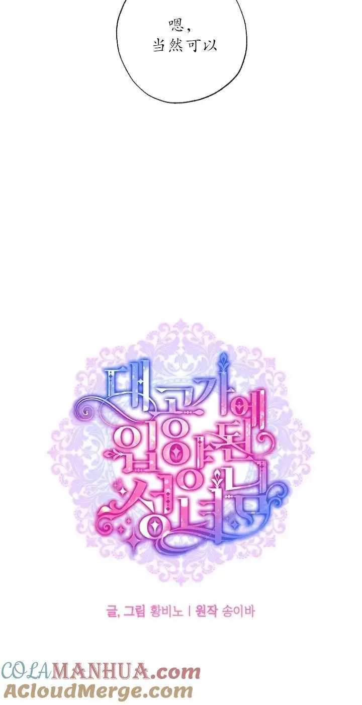 第31话 第10页