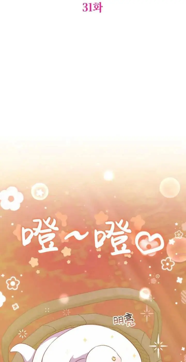 第31话 第11页