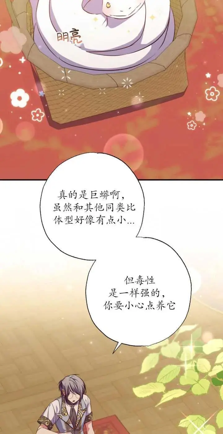 第31话 第12页