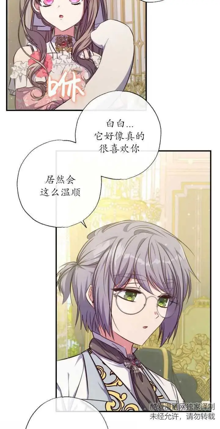 第31话 第14页